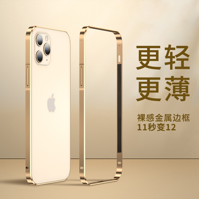 新款蘋果12手機殼直角邊金屬邊框iPhone12Promax超薄防摔保護套12pro網紅高級十二ip個性潮男女鋁合金保護殼在類目 3C數碼配件, 手機配件, 手機保護套/殼中 - 來自Buy2taobao.com提供專業的淘寶代購服務