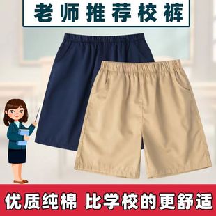 儿童卡其色校服短裤夏季男童卡其中裤松紧腰藏青色小学生校服西裤