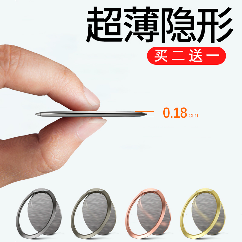 手机指环扣超薄指环支架金属车载磁吸指环扣手机通用指环贴电影架在类目 3C数码配件, 手机配件, 手机支架/手机座中 - 来自Buy2taobao.com提供专业的淘宝代购服务