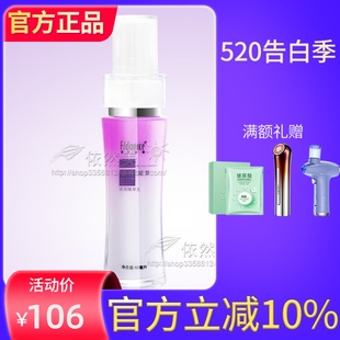 霏丹妮斯正品3度深润修护乳40ml扛衰女士乳液面霜补水保湿