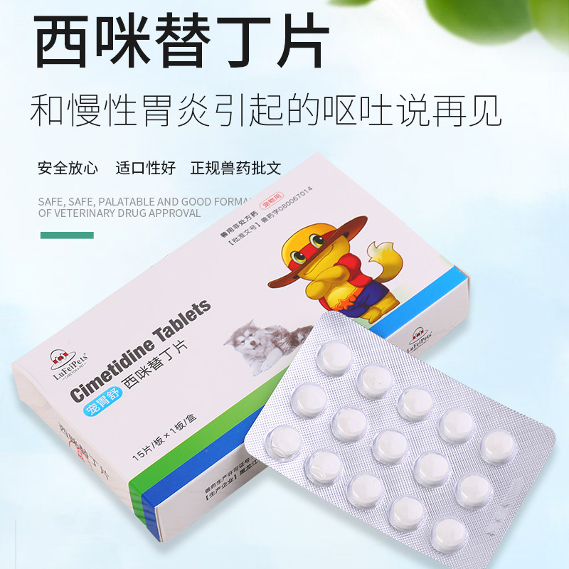 热销止盈_鲁飞宠胃舒宠物止吐药狗狗猫呕吐止吐药品狗猫肠胃炎吐黄水