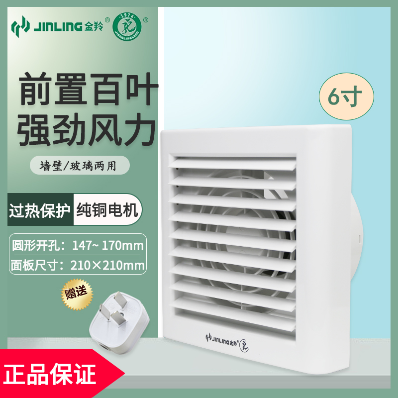 金羚排气扇6寸厨房卫生间圆形玻璃窗式强力静音换气扇APC15-2-2DA|ruв категории жизнь прибор, Другие бытовой техники, вентилятор/выхлопной вентилятор - от Buy2taobao.com для оказания профессиональной услуги покупки агента Taobao
