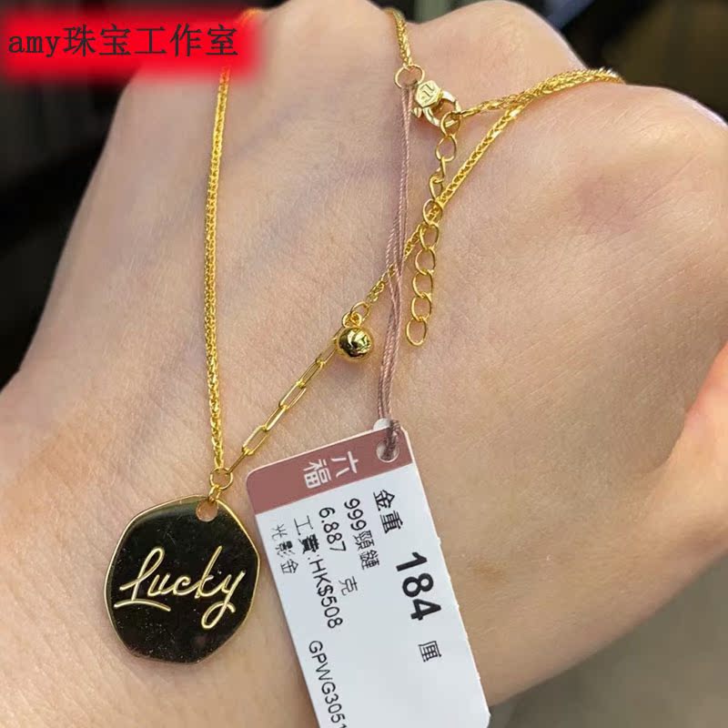 香港六福珠宝专柜正品999足金微笑圆牌星星黄金双层女款一体项链