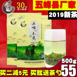 【2019新茶五峰县厂家】湖北宜昌五峰毛尖炒青散装绿茶叶250g*2