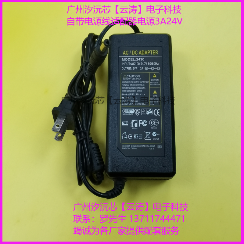 包邮 开关电源24V3A路由器电源适配器LED监控电源3A24V适配器电源