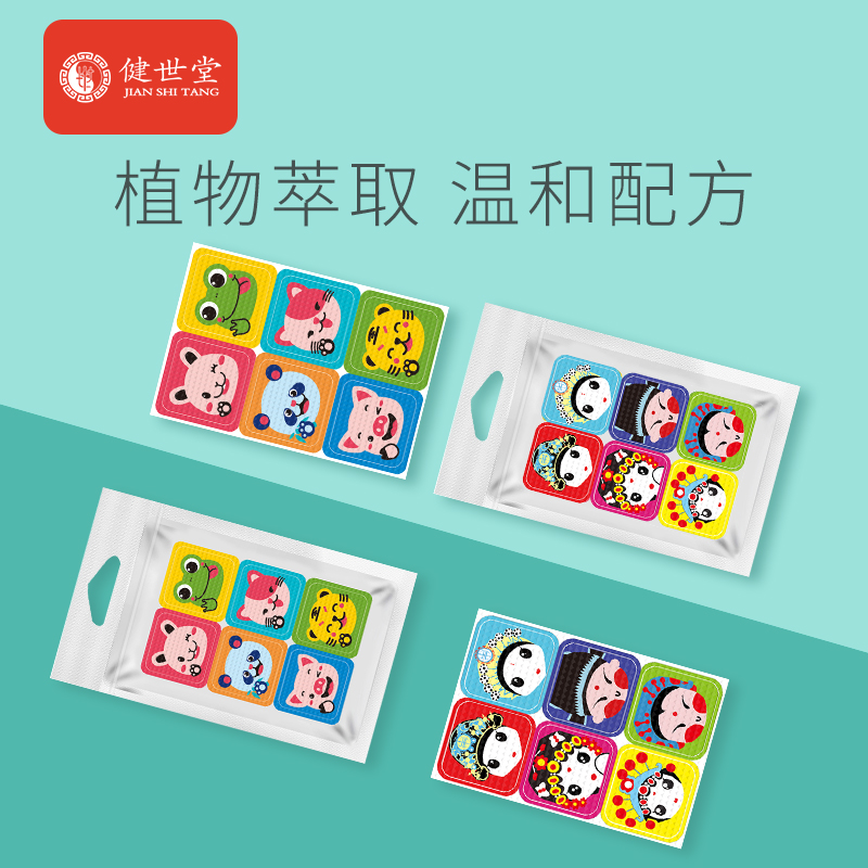 婴儿驱蚊贴宝宝大人随身卡通户外长效婴幼儿蚊香天然儿童防蚊用品|msdalam kategori lampin/Xihu/makan/push pelarik, Demam bekalan penghalau nyamuk, pes serangga - dari Buy2taobao.com untuk memberikan perkhidmatan ejen Taobao profesional membeli
