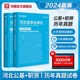 华图河北省事业单位考试用书2024年职业能力测试公共基础知识历年真题试卷公共基础知识河北省直事业编制石家庄张家口承德邯郸唐山