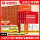 华图山东省公务员考试用书2025年省考行测申论教材历年真题考前必做5100道题库公务员联考公安机关招警选调生乡镇街道ABC类2024