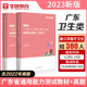 卫生类通用能力测试】华图2023年广东省事业单位考试用书通用能力测试教材真题模拟预测试卷职测云浮廉江事业编制卫生岗位广东省直