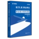 职业能力倾向测验真题】华图事业单位考试用书2024年ABCDE类通用安徽山西浙江内蒙古陕西省云南河南河北江苏甘肃湖南宁夏湖北编制