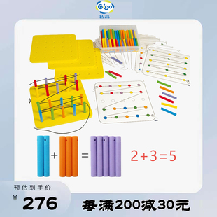 台湾进口智高gigo儿童益智玩具板桩组工作卡1045认知启蒙数学礼物