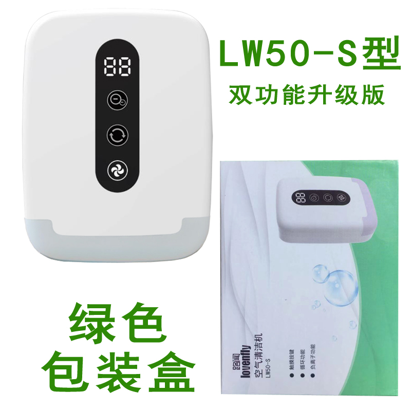 空氣淨化器家用衛生間廁所除異味臭氧殺菌消毒寵物除臭空氣消毒機在類目 生活電器, 空氣消毒機中 - 來自Buy2taobao.com提供專業的淘寶代購服務