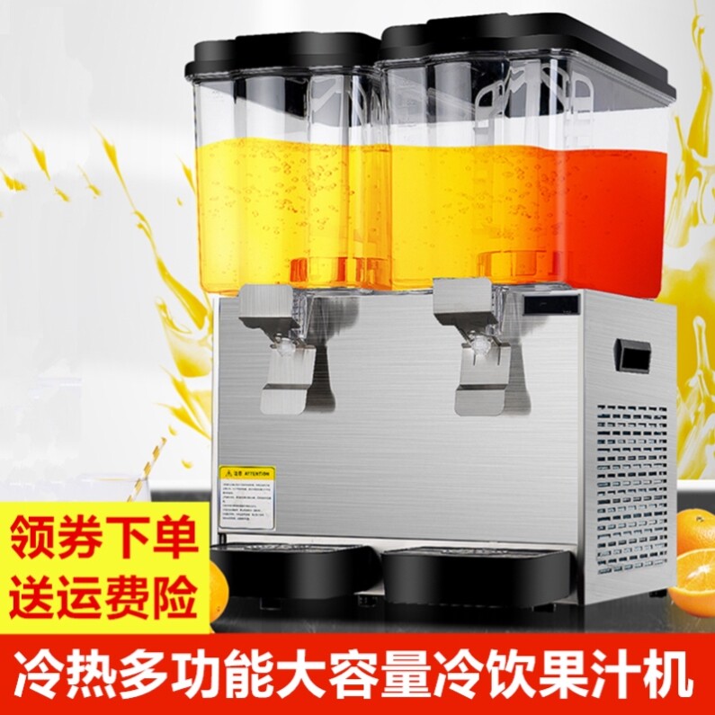 双温饮品店小型自助三缸冷饮饮品商用冷热果饮机可乐雪碧冷饮机