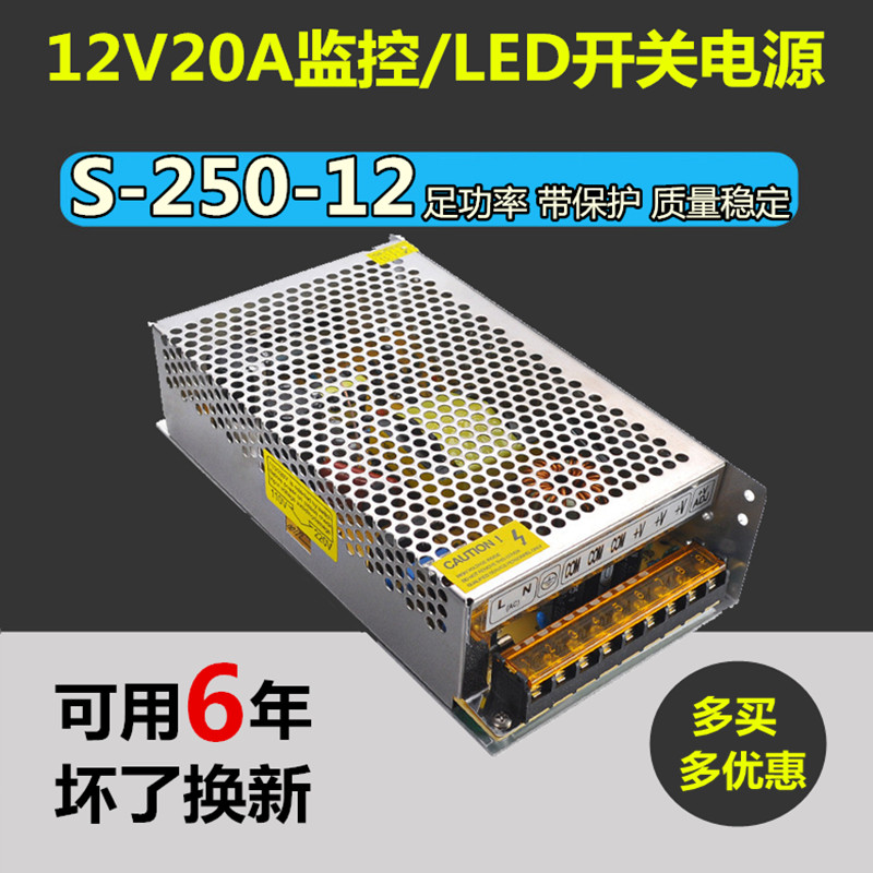 12V 20A开关电源监控电源250W直流稳压LED发光字开关电源S-250-12|ruв категории оборудование/инструменты, светодиодные устройства, светодиодная выключатель электропитания - от Buy2taobao.com для оказания профессиональной услуги покупки агента Taobao