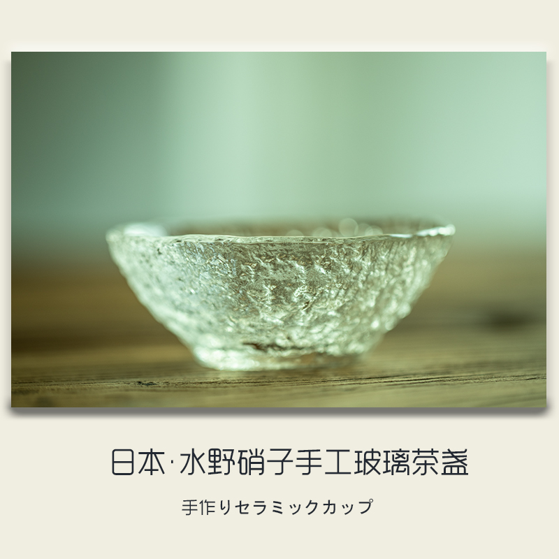 日本进口水野硝子手工和风贝壳品茗杯简约ins玻璃杯耐热茶杯茶盏