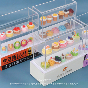 迷你过家家玩具蛋糕柜面包烘焙甜品食玩模型超市微缩摆件DIY娃屋