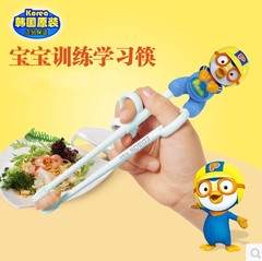 韩国pororo宝宝幼儿童学习筷子练习筷矫正筷餐具小孩训练筷