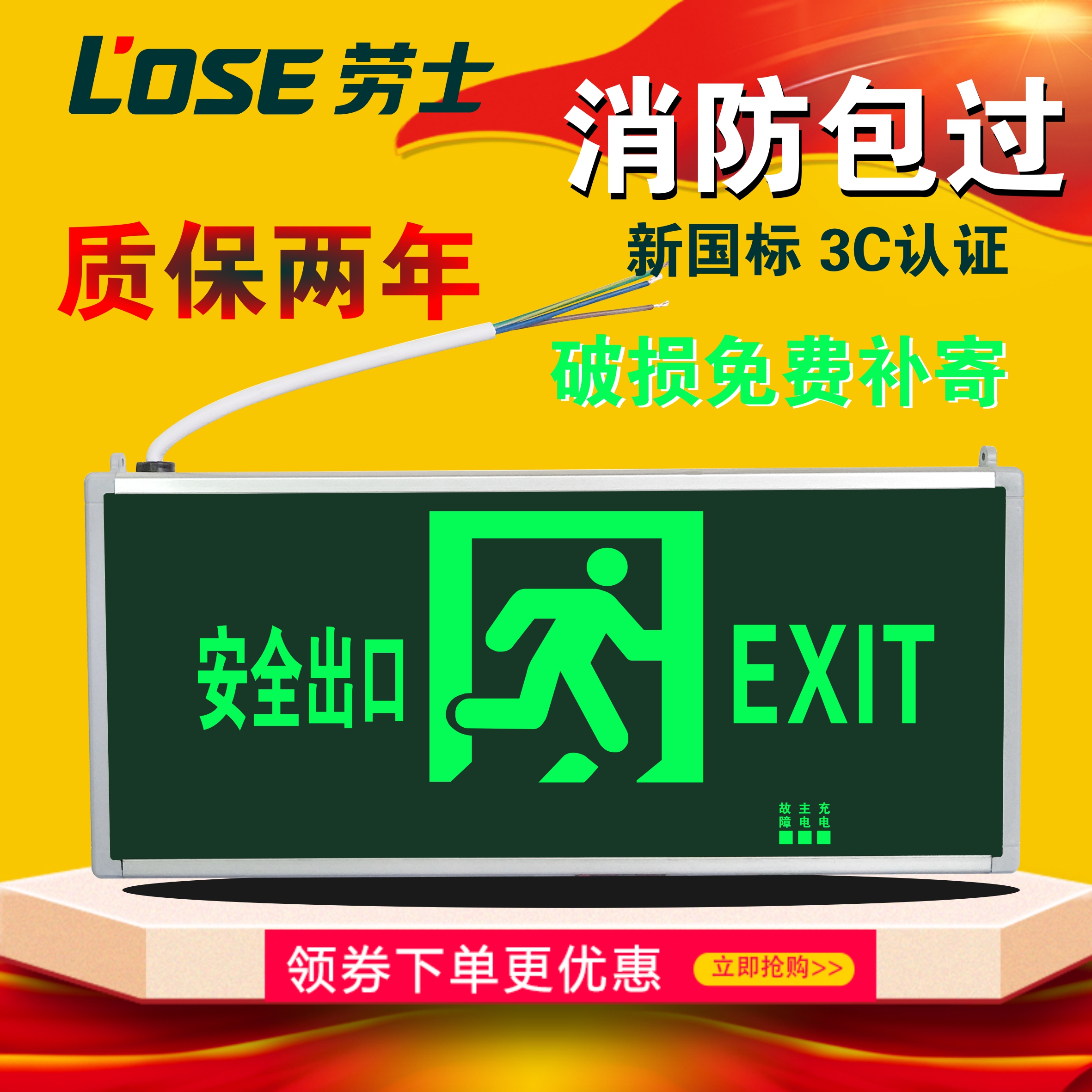 劳士新国标24V220V安全出口指示灯牌led消防应急标志灯疏散指示灯在类目 家装主材, 灯具灯饰, 应急灯中 - 来自Buy2taobao.com提供专业的淘宝代购服务