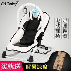 CHBABY婴儿摇椅 出口欧洲多功能便携带玩具架宝宝摇篮婴儿躺椅