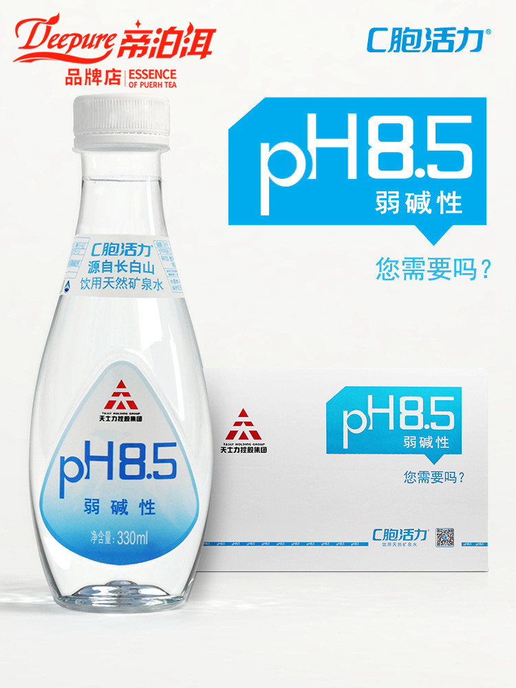 天士力帝泊洱c胞活力小分子团水长白山弱碱性饮用天然矿泉水24瓶