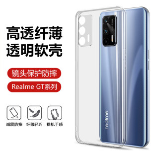 适用realmeGTNeo2T手机壳真我GT Neo2透明硅胶GT2大师探索版保护套GT2/Pro镜头全包gtneo防摔GT男女oppo个性