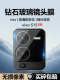 适用vivo S15镜头膜新款S15Pro手机镜片膜S15E后置摄像头vivos15保护圈por高清全覆盖防爆相机钢化膜防刮贴膜