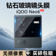 适用iqooneo6镜头膜新款爱酷neo6se玻璃相机V2196A钢化膜V2199A后置摄像头iq00保护膜vivo全屏手机防刮镜头圈