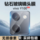 适用vivo Y100镜头膜新款Y100i手机镜片膜V2313A后置摄像头V2279A保护圈vivoy100全覆盖防爆相机钢化膜防刮