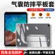 适用小米平板4Plus保护套10.1英寸透明气囊mi pad4plus平板套xiaomi pad四角全包4 plus防摔硅胶轻薄软壳简约