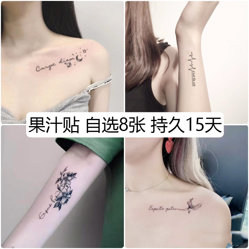 草本植物果汁纹身贴半永久防水持久ins风女锁骨胸前英文字母短句