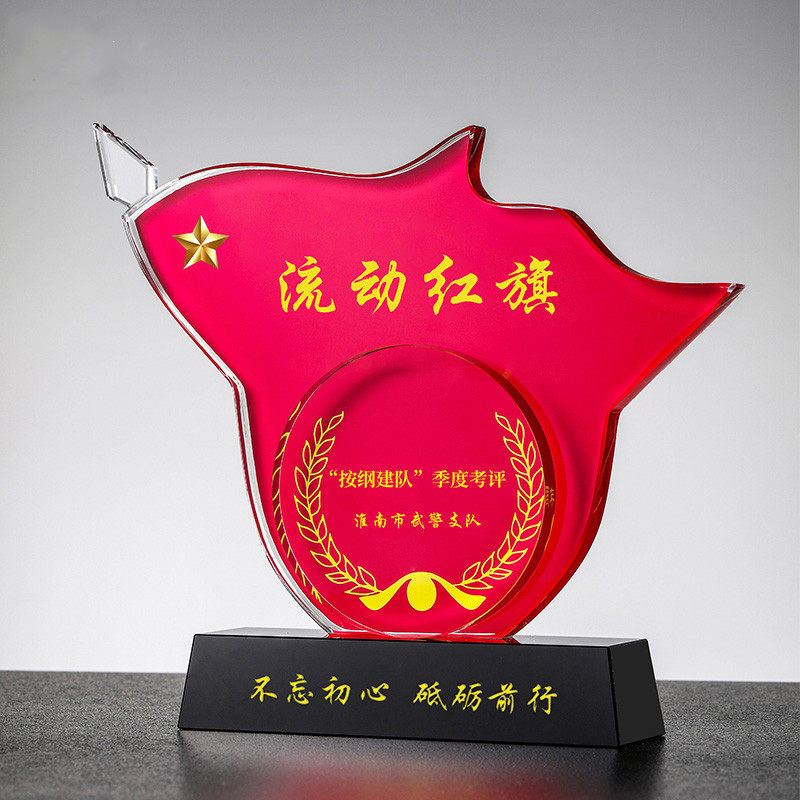 奖杯定制优秀党员工作者比赛红旗手荣誉红色奖章纪念品已售7新品淘宝