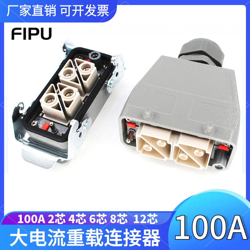 重载连接器大电流100安大功率HMK-002-MF4芯6芯8芯热流道插头插座