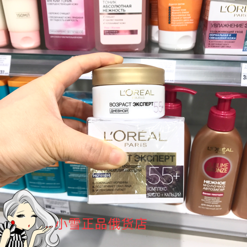 俄罗斯正品LOREAL欧莱雅金致臻颜抗衰老紧致晚霜面霜女55+ 50ml