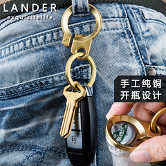 LANDER黄铜钥匙扣纯铜手工汽车钥匙扣腰挂钥匙链创意钥匙圈开瓶器