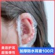 500只一次性耳套防水染发美发沐浴洗澡美容洗发护防耳洞进水耳罩