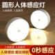 人体自动感应小夜灯人来即亮夜间楼道楼梯壁灯起入户门口2025新款
