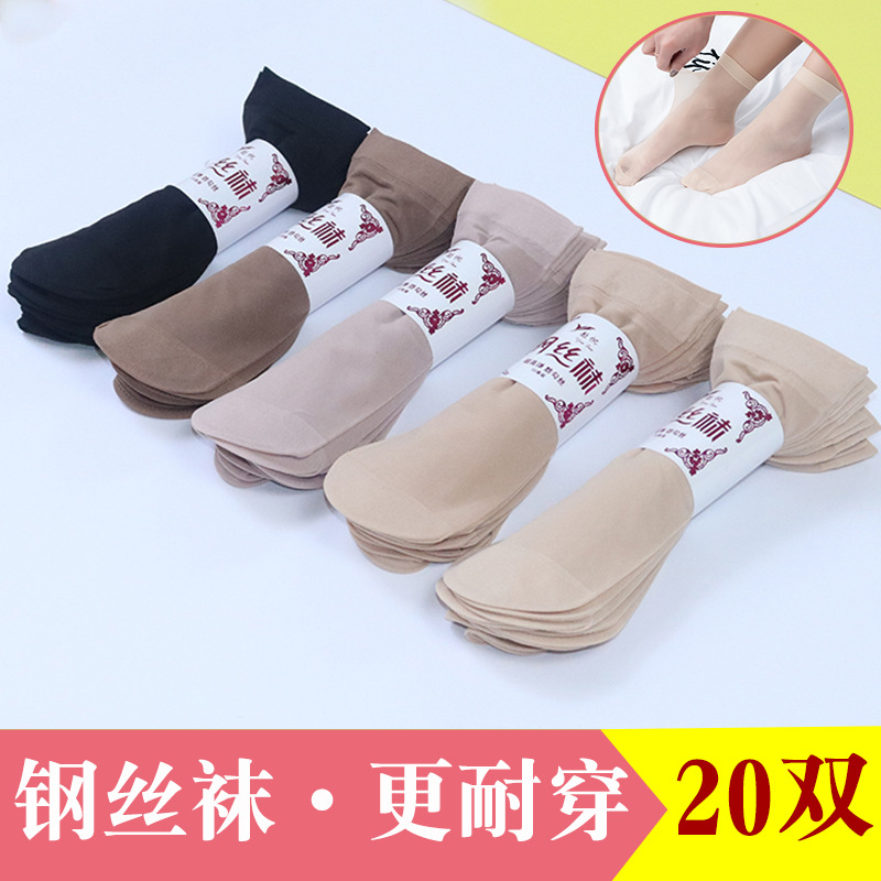 20双天鹅绒钢短丝袜男女短筒袜子