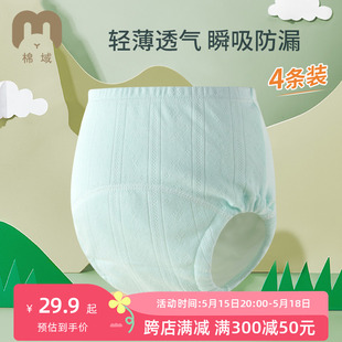 如厕训练裤男宝宝婴儿童女夏季隔尿内裤练习纯棉可洗戒尿不湿神器