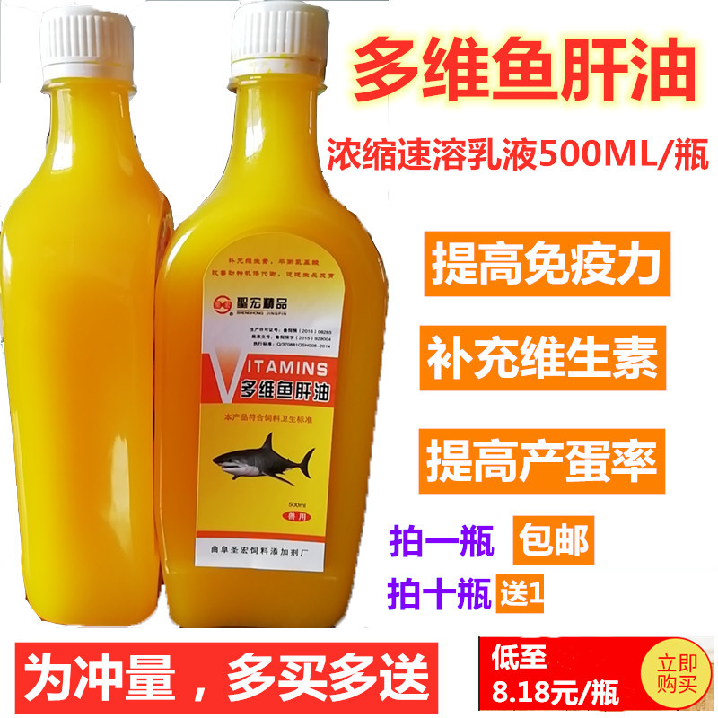 Multivitamins concentrate Cod liver oil liquid Brutal Feed additives Poultry Pets Amino acidsin the Livestock/Aquaculture supplies , Feed , Feed additives category - from Buy2taobao.com to provide professional Taobao agent buy service