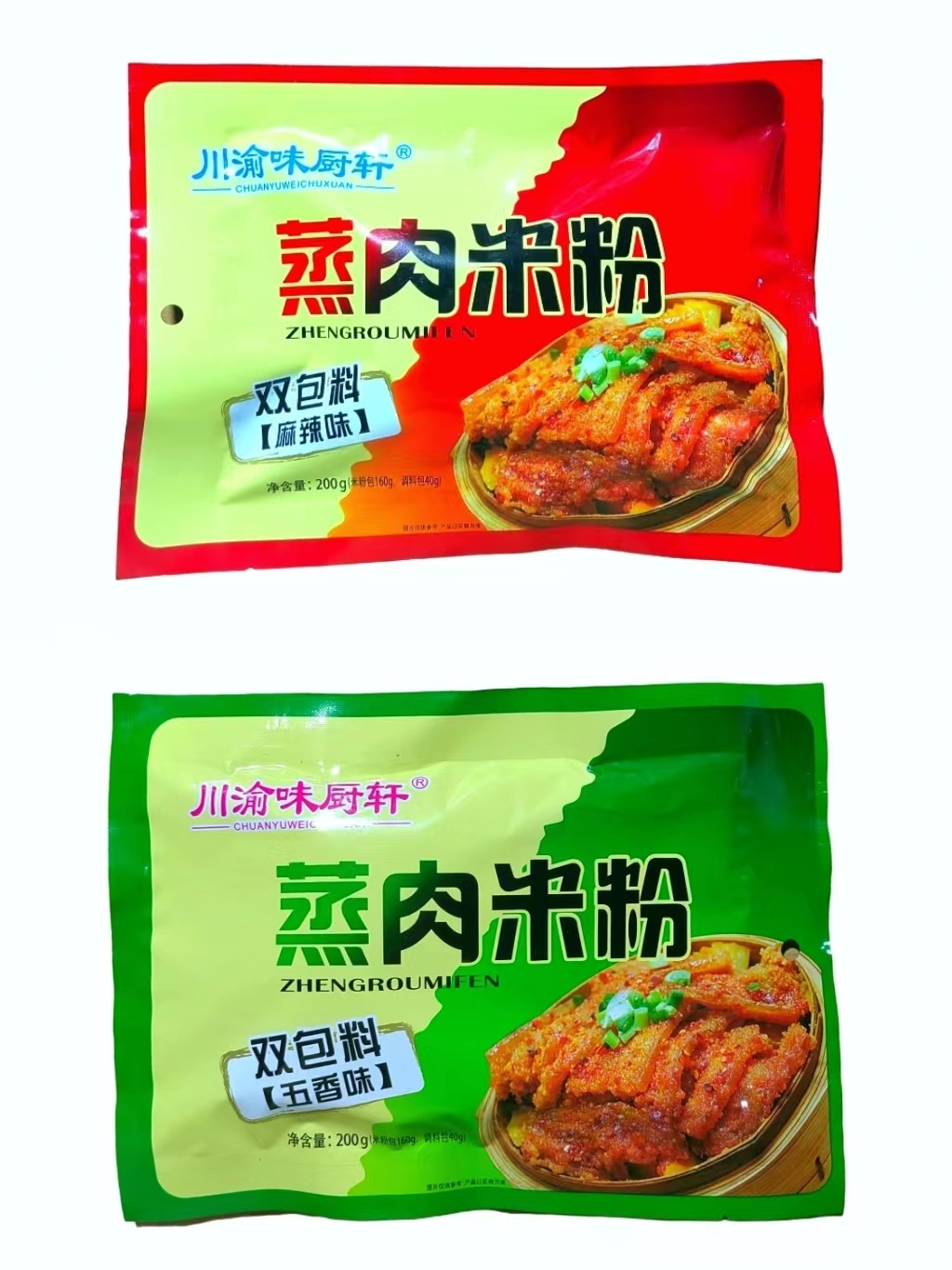 味厨轩粉蒸肉粉调料包蒸肉粉米粉调味料家用