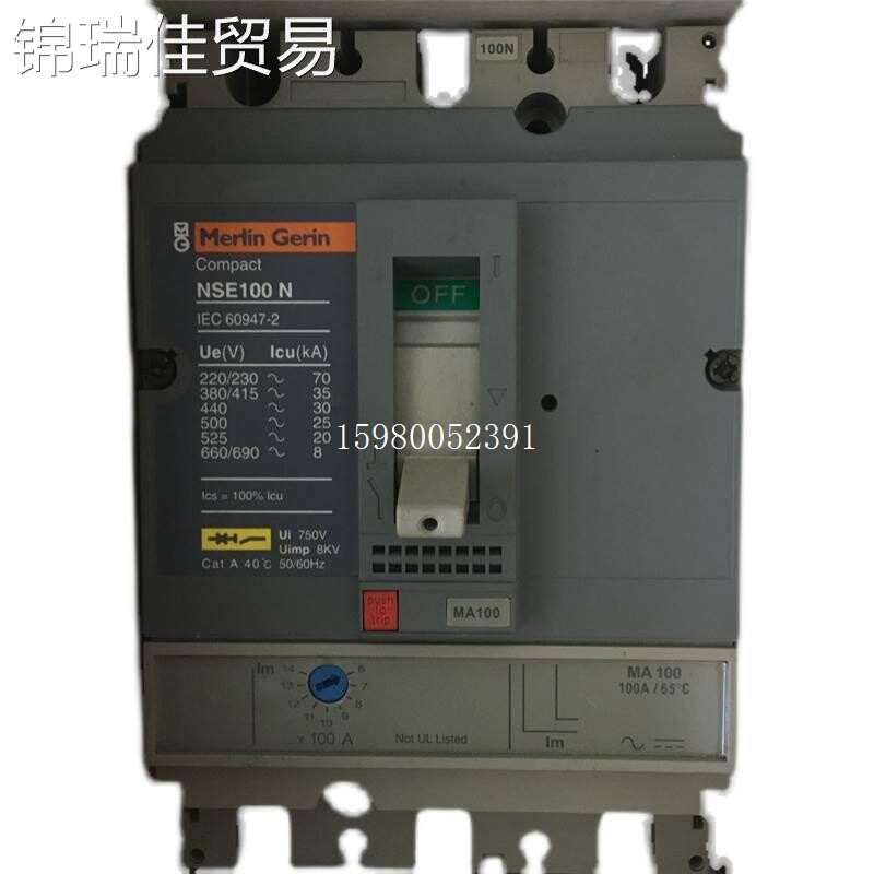 议价梅兰日兰merlingerin塑壳断路器nse100nma100a12.52550