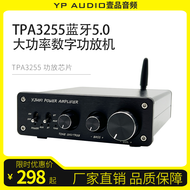 TPA3255 蓝牙5.0大功率300W音调双声道音调HIFI发烧级数字功放