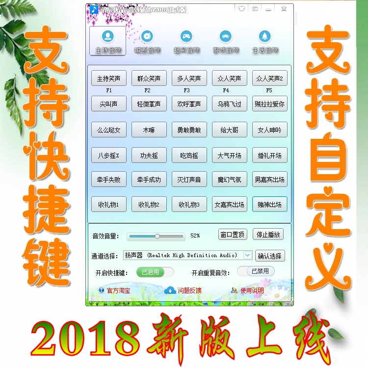 直播主播背景声效配音软件主持人喊麦yy映客合声鬼哭狼嚎掌声笑语