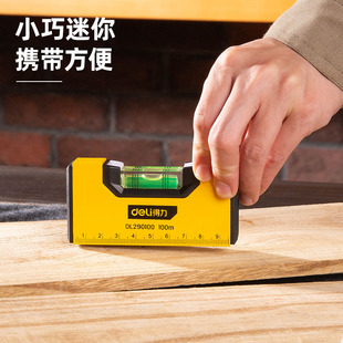 得力测量工具微型磁性铝合金小水平尺子高精度迷你水平尺靠尺装修