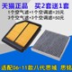 适配06-11款本田八代思域 老思域空气空调滤芯 1.8思铭空滤格清器