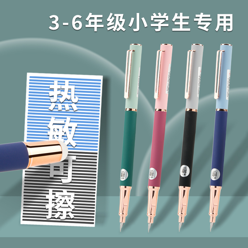 2支装-热敏可擦极细0.28钢笔三年级小学生专用书写练字不溅墨刻字