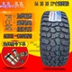 全地形泥地MT皮卡越野轮胎235 245 265/75 R16 70R17 31/10.5 R15