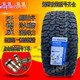 沃德威越野轮胎235/75R15 245 255/70R16 265/65r17 285/60r18 20