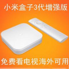 Xiaomi/小米 小米盒子3 增强版海外破解越狱高清2G无线网机顶盒