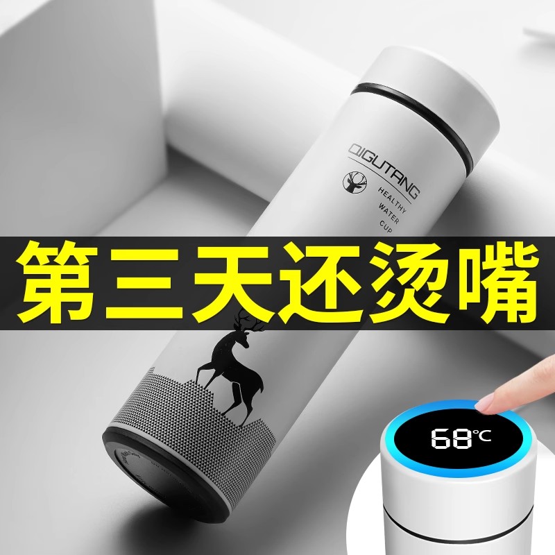 奇古堂316智能保温杯男女不锈钢泡茶杯2024新款高颜值水杯子定制